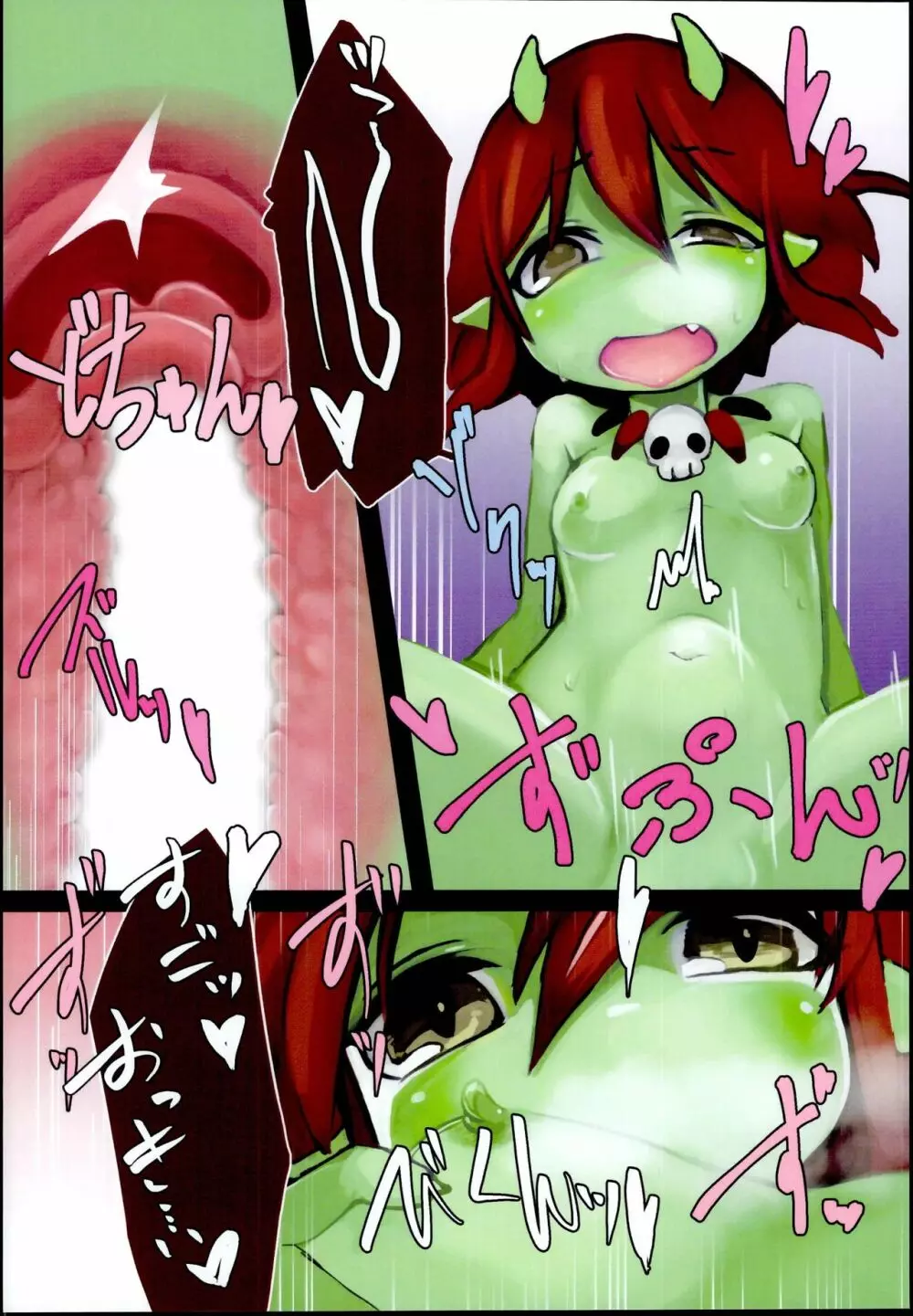 敗北魔物少女 ~オーク娘の場合~ Page.12
