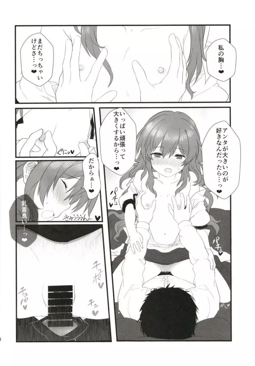 Aimer ange ~世界で2番目に導入が長い比那名居天子のえっちな本~ Page.35