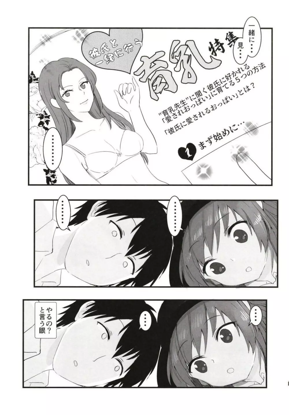 Aimer ange ~世界で2番目に導入が長い比那名居天子のえっちな本~ Page.8