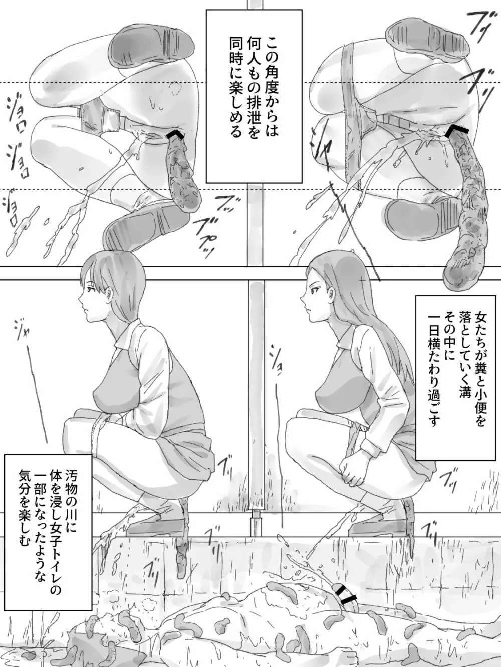 覗きビル ~デパートの溝トイレ~ Page.25