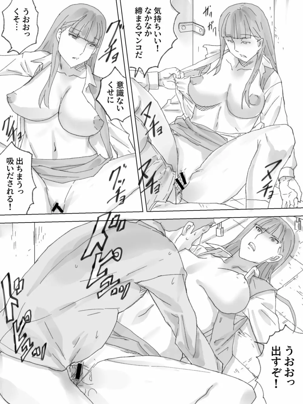 覗きビル ~デパートの溝トイレ~ Page.27