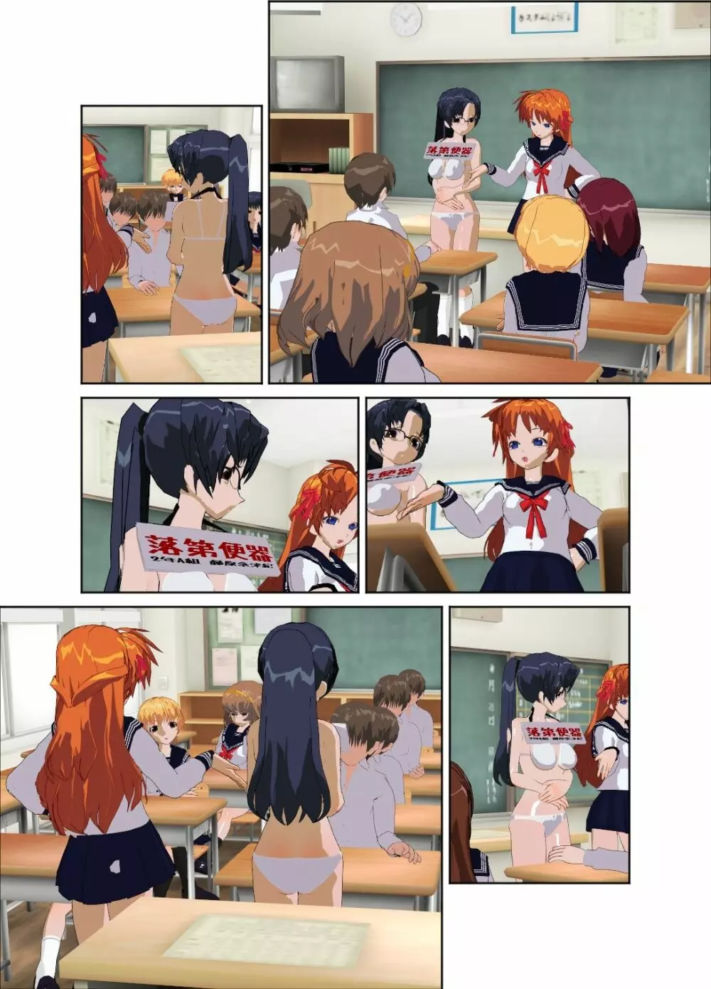 委員長はクラスで虐められています ~食糞便器~ Page.53