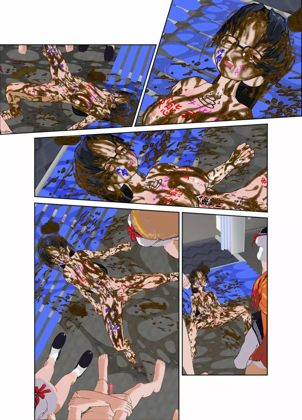 委員長はクラスで虐められています ~食糞便器~ Page.75