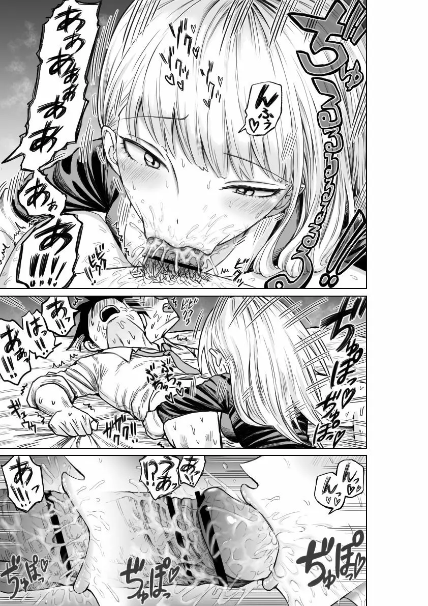 №1の対応 Page.11