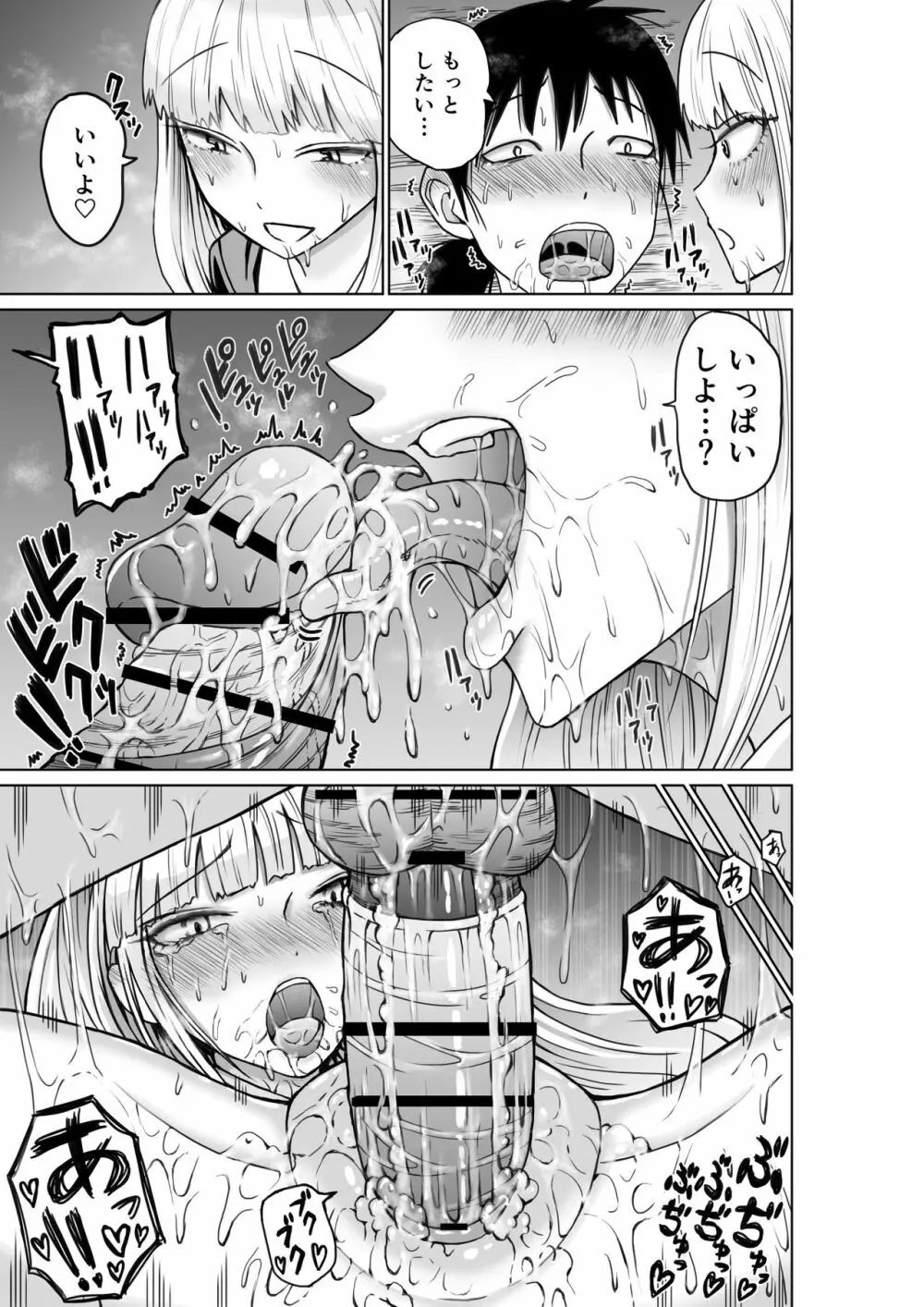 №1の対応 Page.21