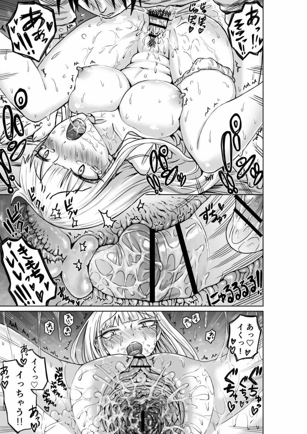 №1の対応 Page.23