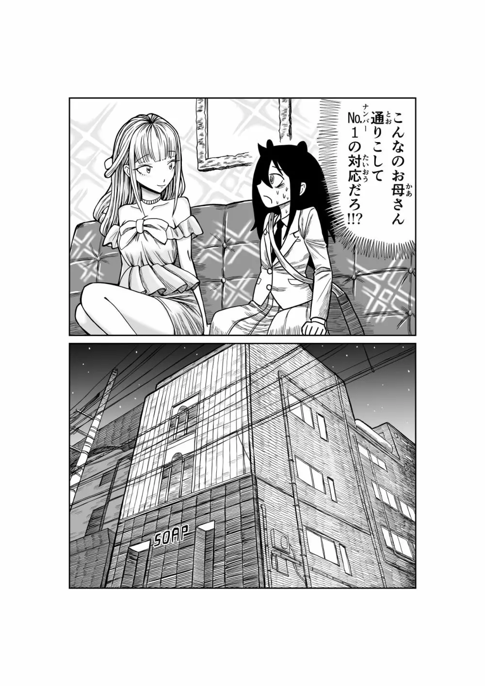 №1の対応 Page.3