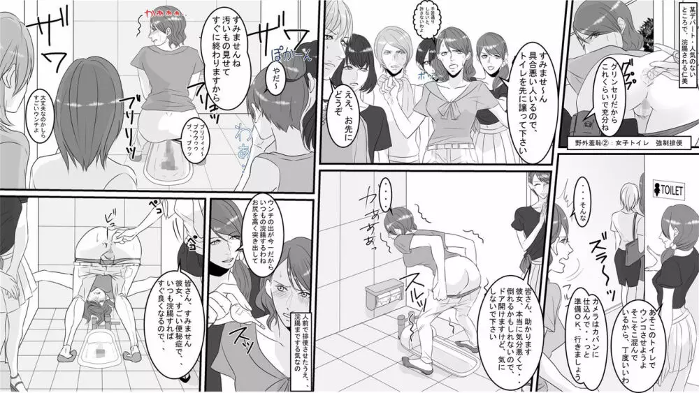 OL仁美・地獄の復讐羞恥責め~女上司は部下の浣腸奴隷~ 後篇 Page.14