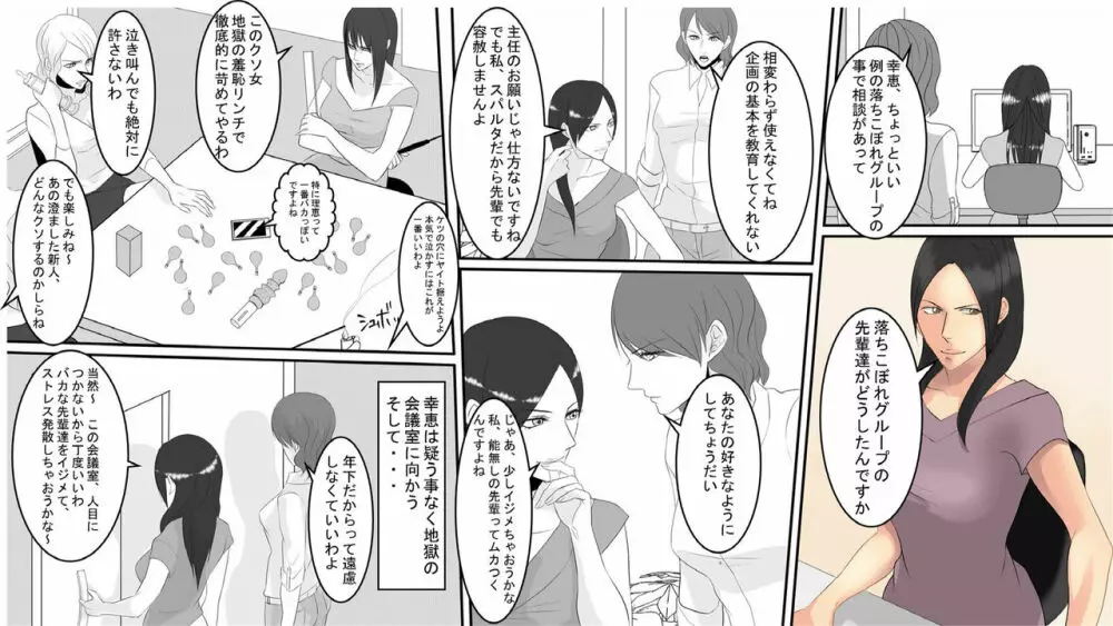 OL仁美・地獄の復讐羞恥責め~女上司は部下の浣腸奴隷~ 後篇 Page.3