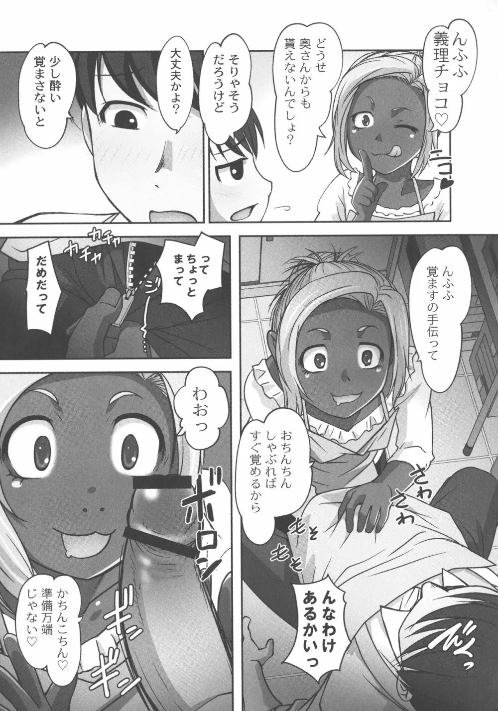 保母と授乳と時々エッチ Page.109