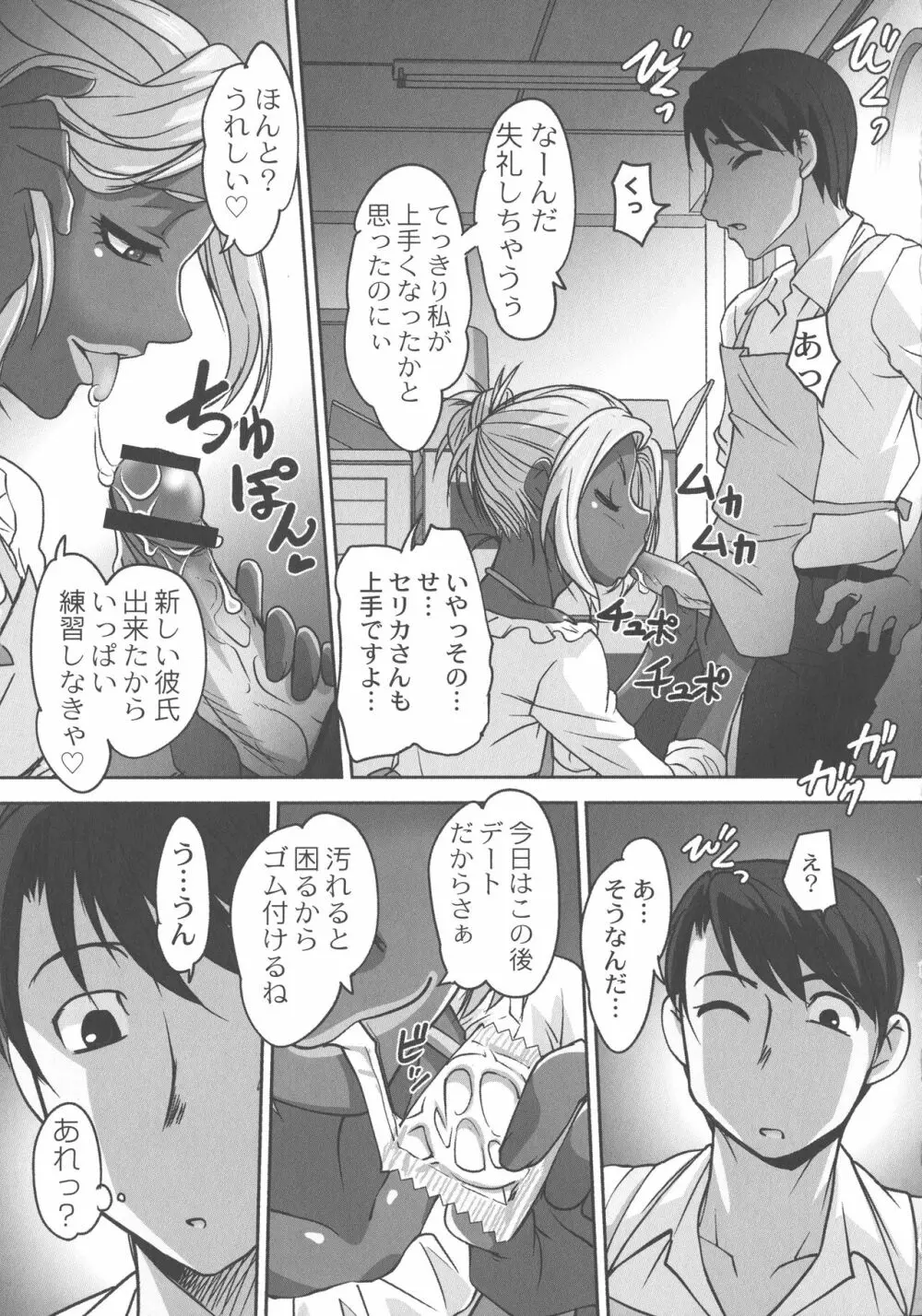 保母と授乳と時々エッチ Page.111