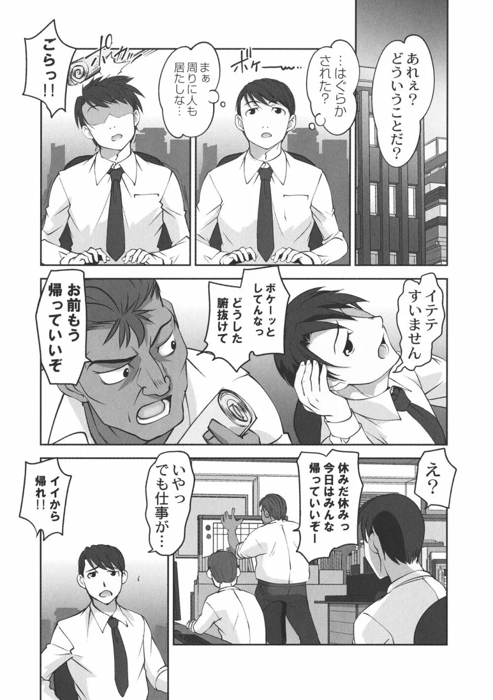 保母と授乳と時々エッチ Page.135