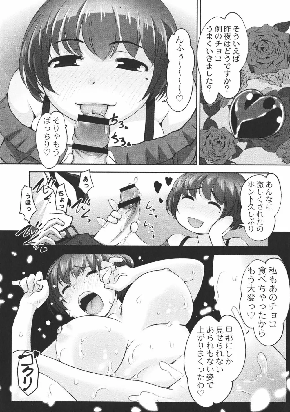 保母と授乳と時々エッチ Page.140