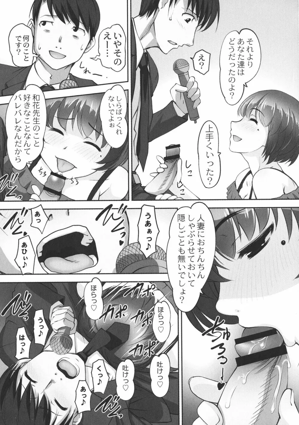 保母と授乳と時々エッチ Page.141