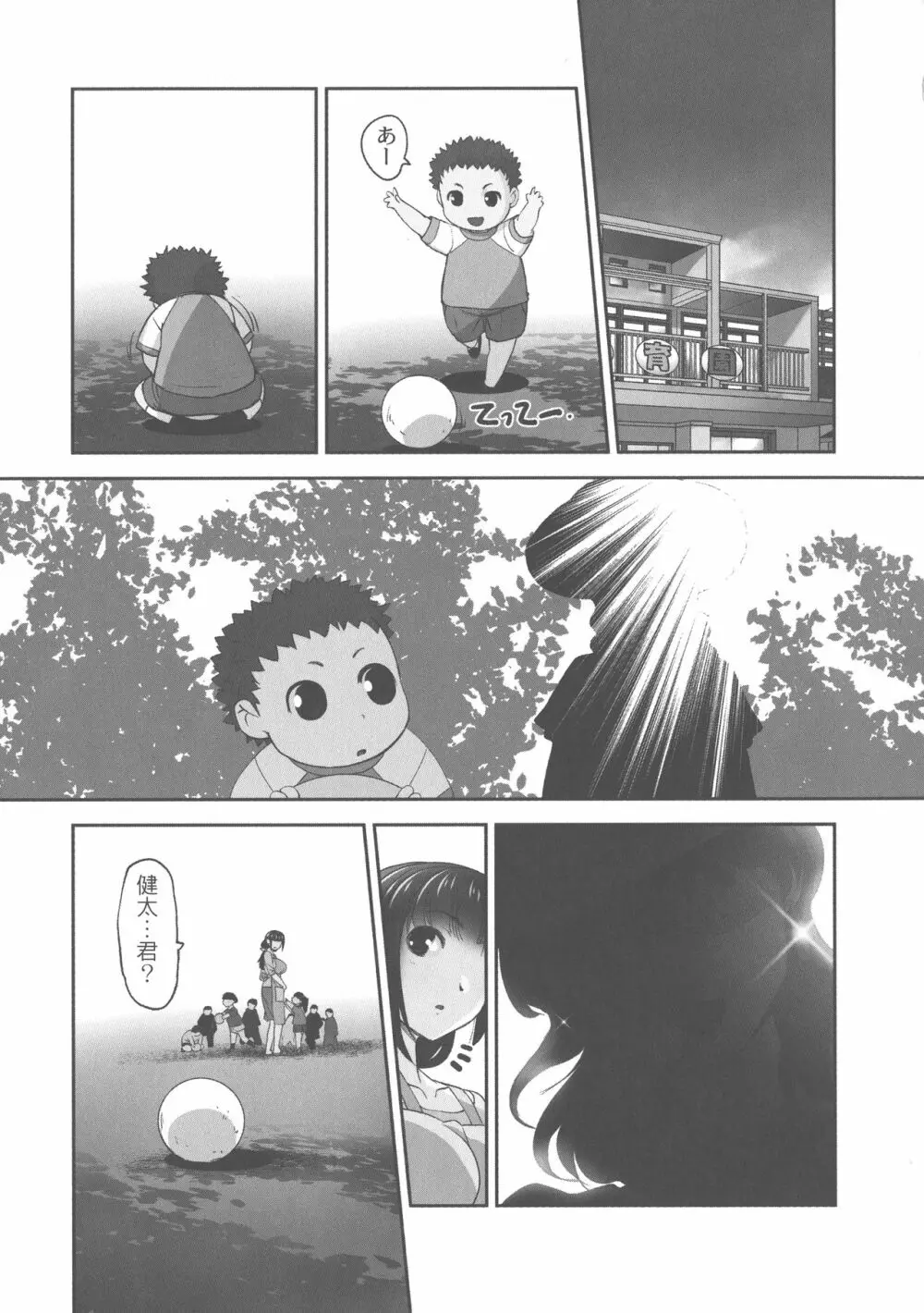 保母と授乳と時々エッチ Page.165