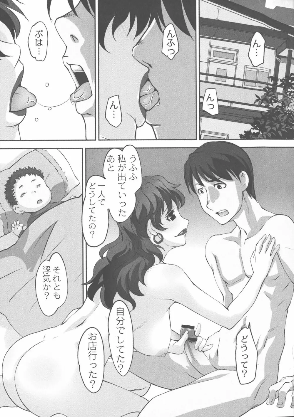 保母と授乳と時々エッチ Page.173