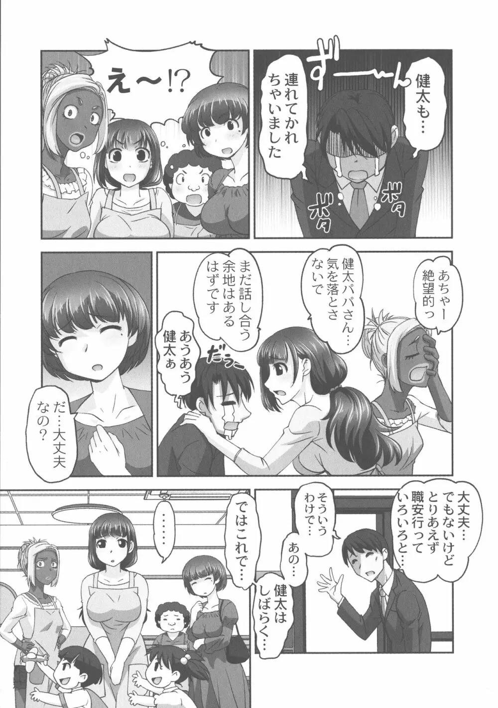 保母と授乳と時々エッチ Page.185