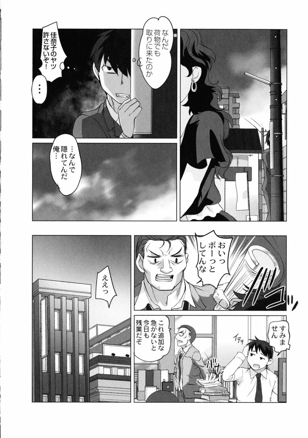 保母と授乳と時々エッチ Page.24
