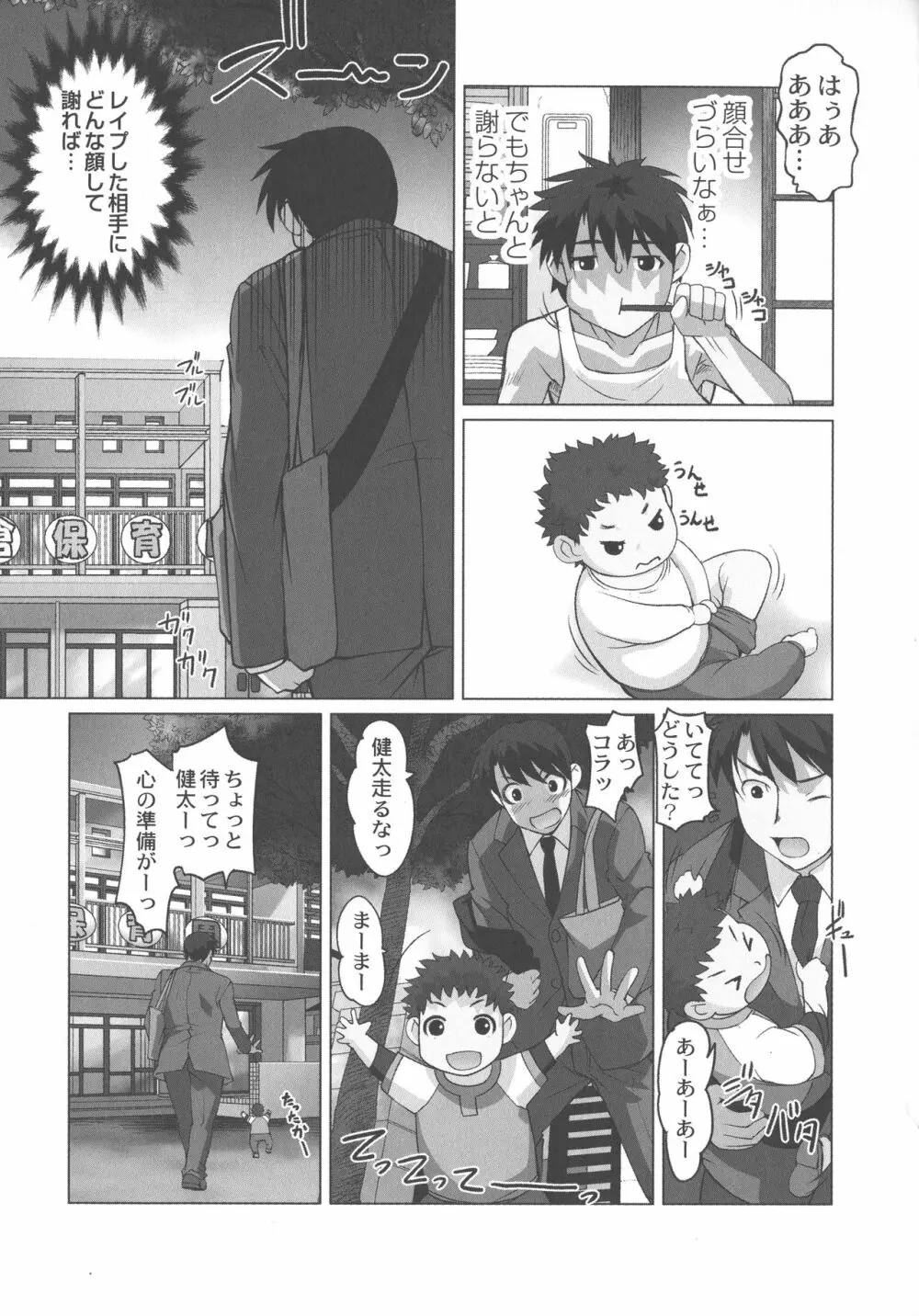 保母と授乳と時々エッチ Page.37