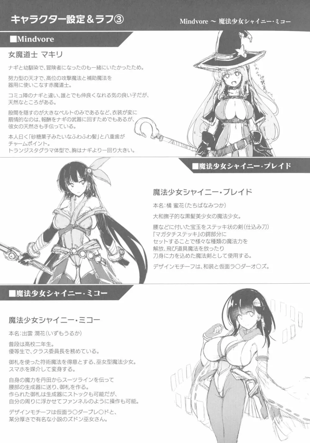 戦乙女、享楽に沈みイク Page.213