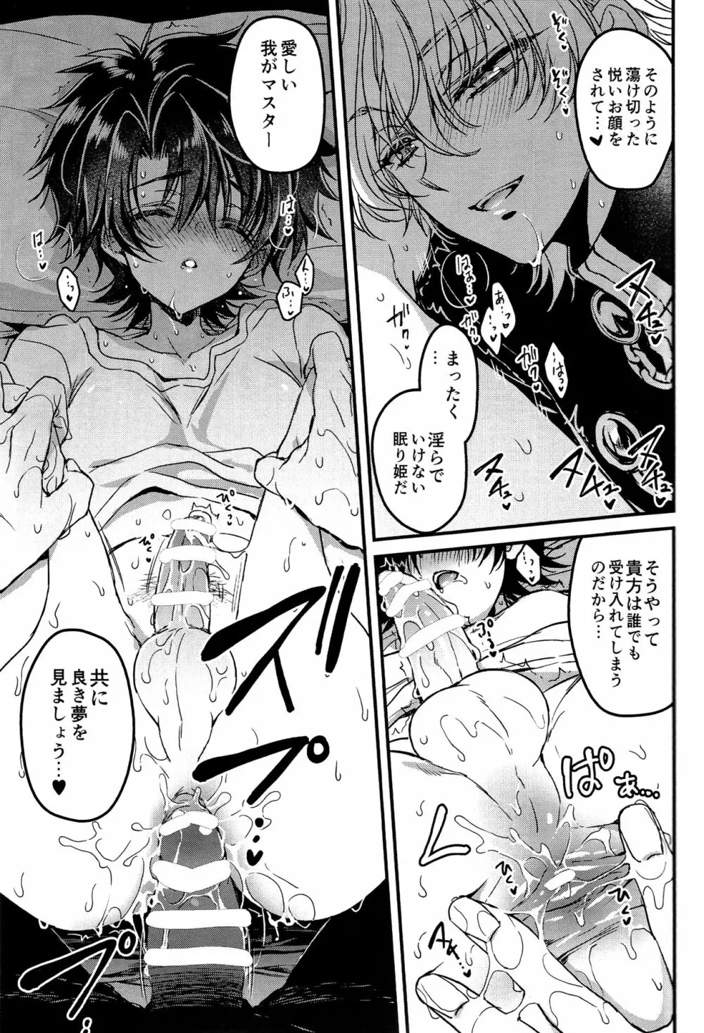 教えてMyマスター Page.15