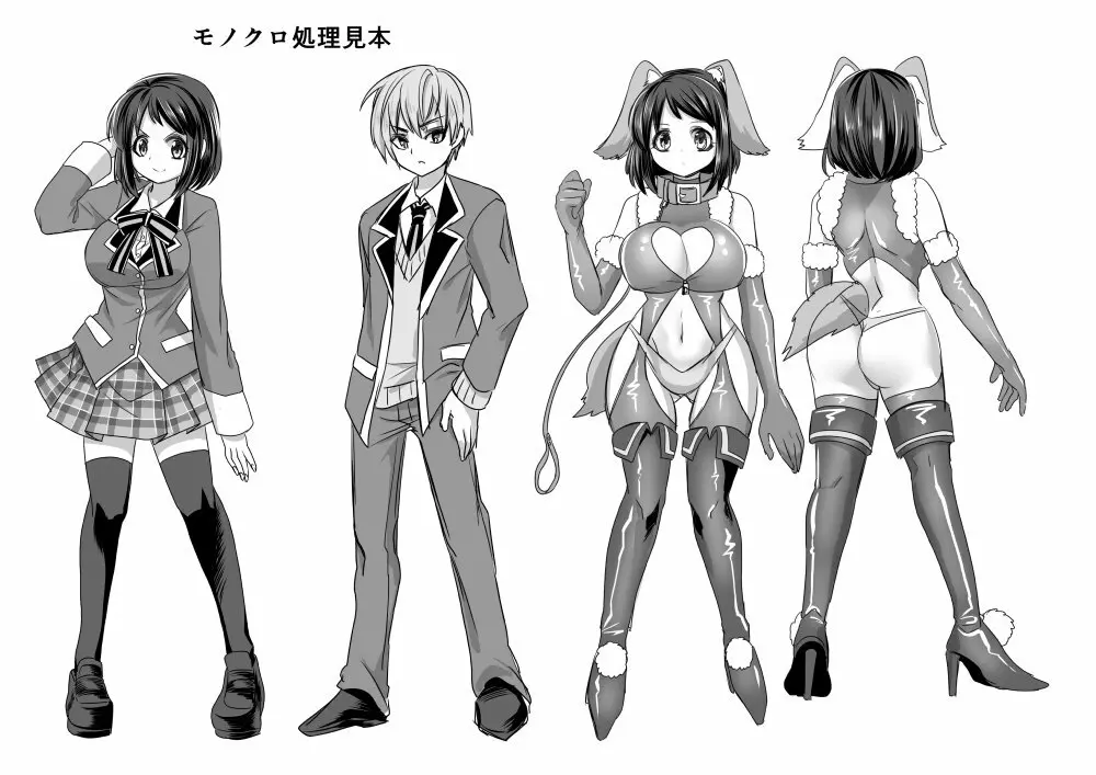 彼女のコスプレ~恥辱の女体化調教!!~ Page.30