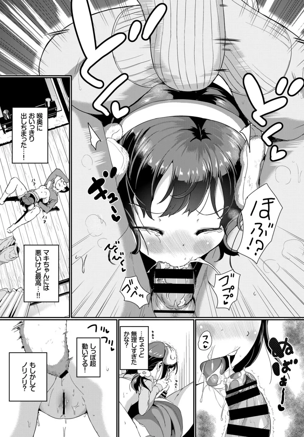 COMIC BAVEL 2019年1月号 Page.163