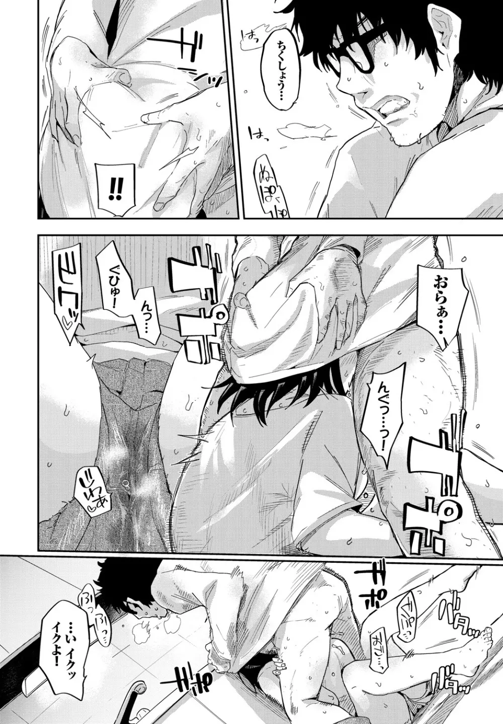 COMIC BAVEL 2019年1月号 Page.52