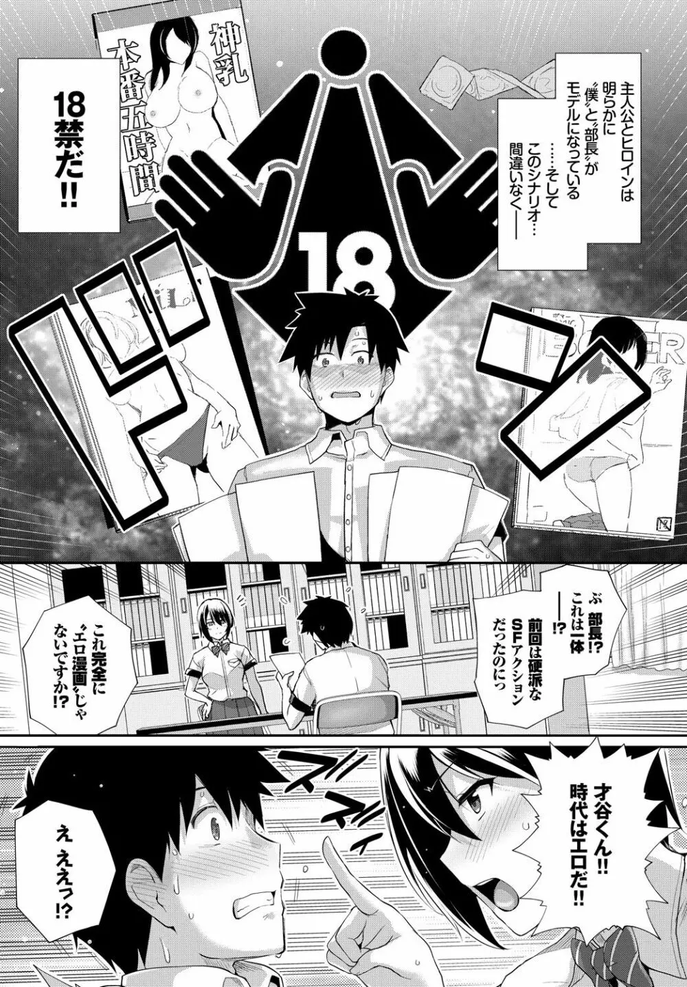 COMIC BAVEL 2019年1月号 Page.64