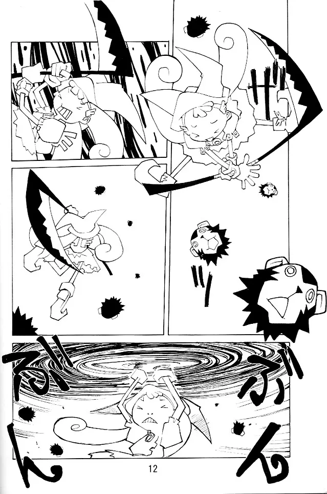 ハナ*ハナ*ハナ Page.11