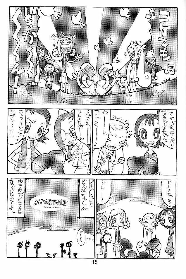 ハナ*ハナ*ハナ Page.14