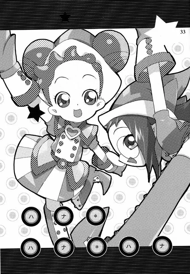 ハナ*ハナ*ハナ Page.32