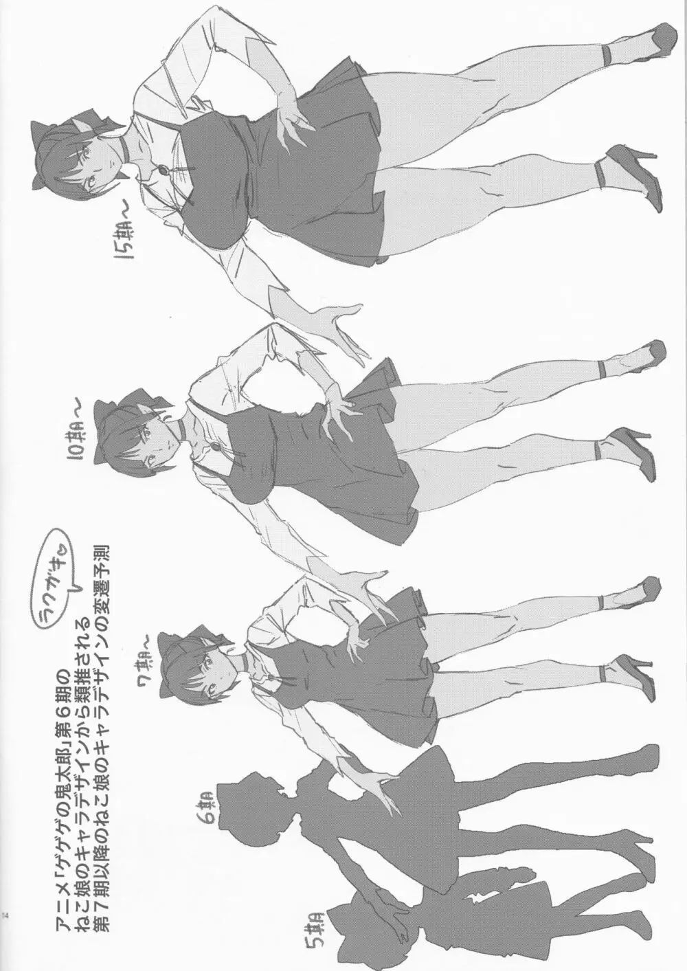APRON2 折本・ペーパーまとめ&よろずらくがき本 Page.14
