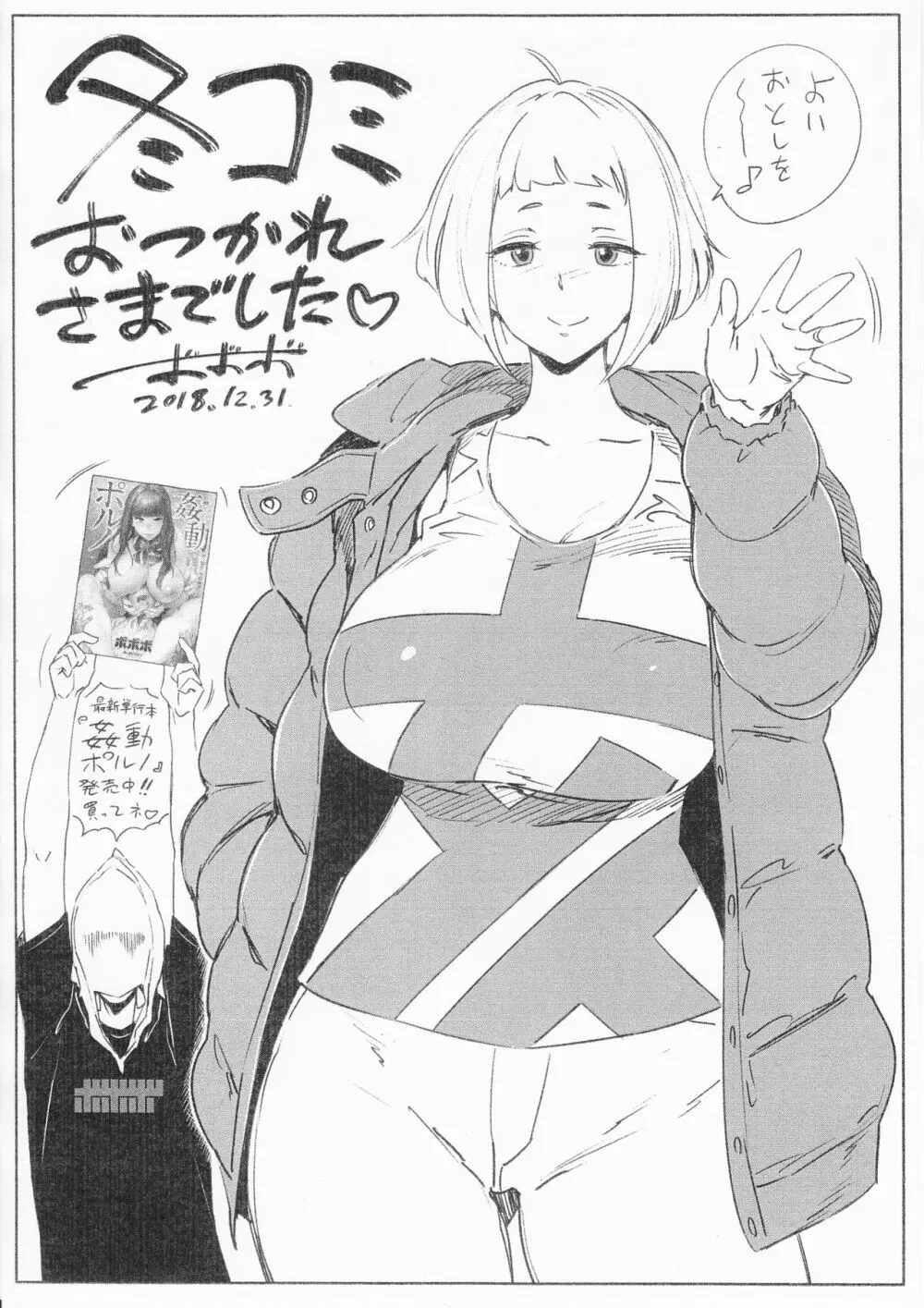 APRON2 折本・ペーパーまとめ&よろずらくがき本 Page.17