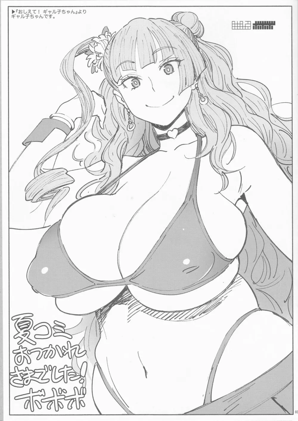 APRON2 折本・ペーパーまとめ&よろずらくがき本 Page.3