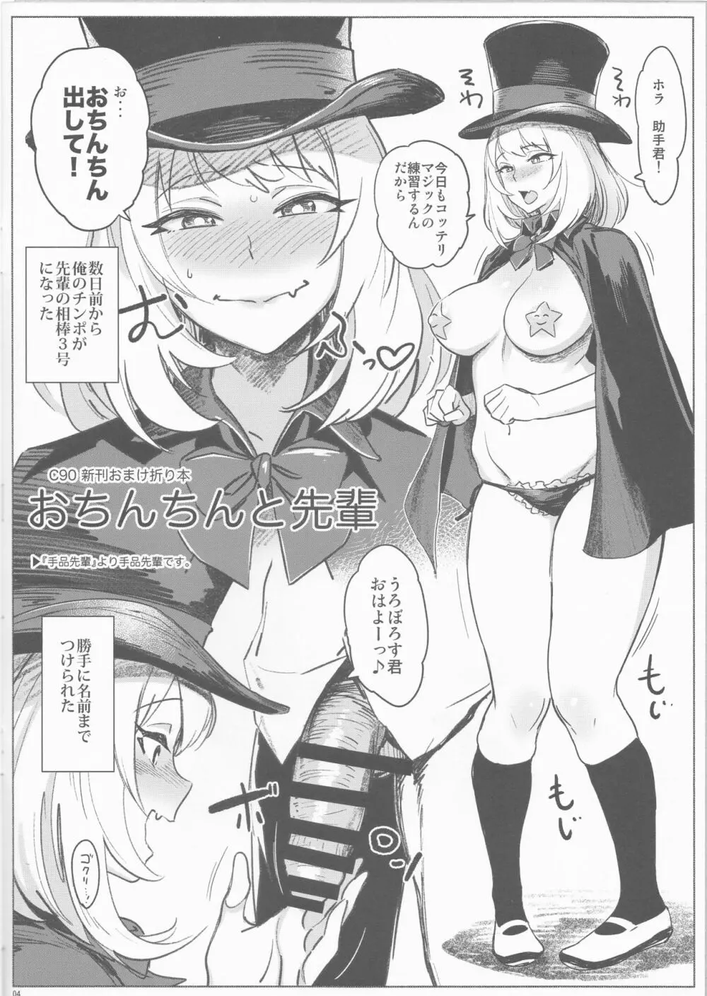 APRON2 折本・ペーパーまとめ&よろずらくがき本 Page.4
