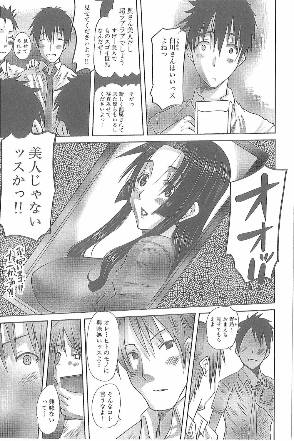 人妻ひな子さん Page.10