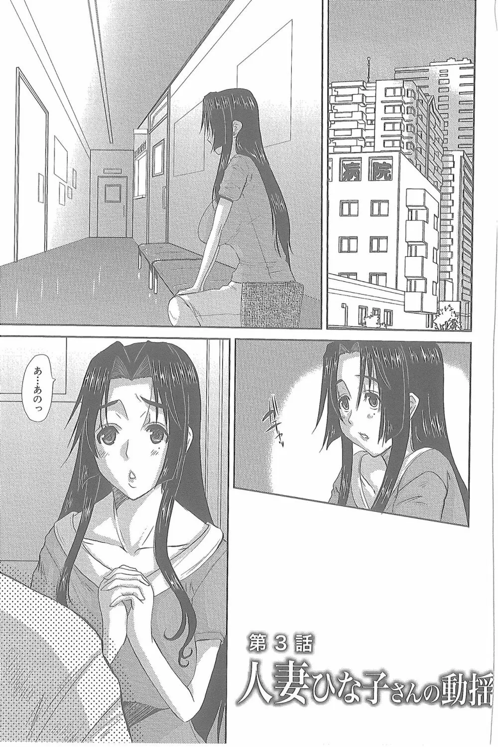 人妻ひな子さん Page.108