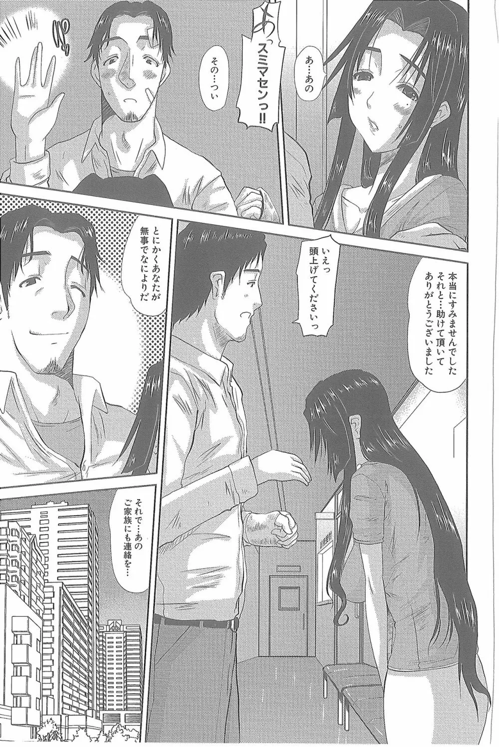 人妻ひな子さん Page.110