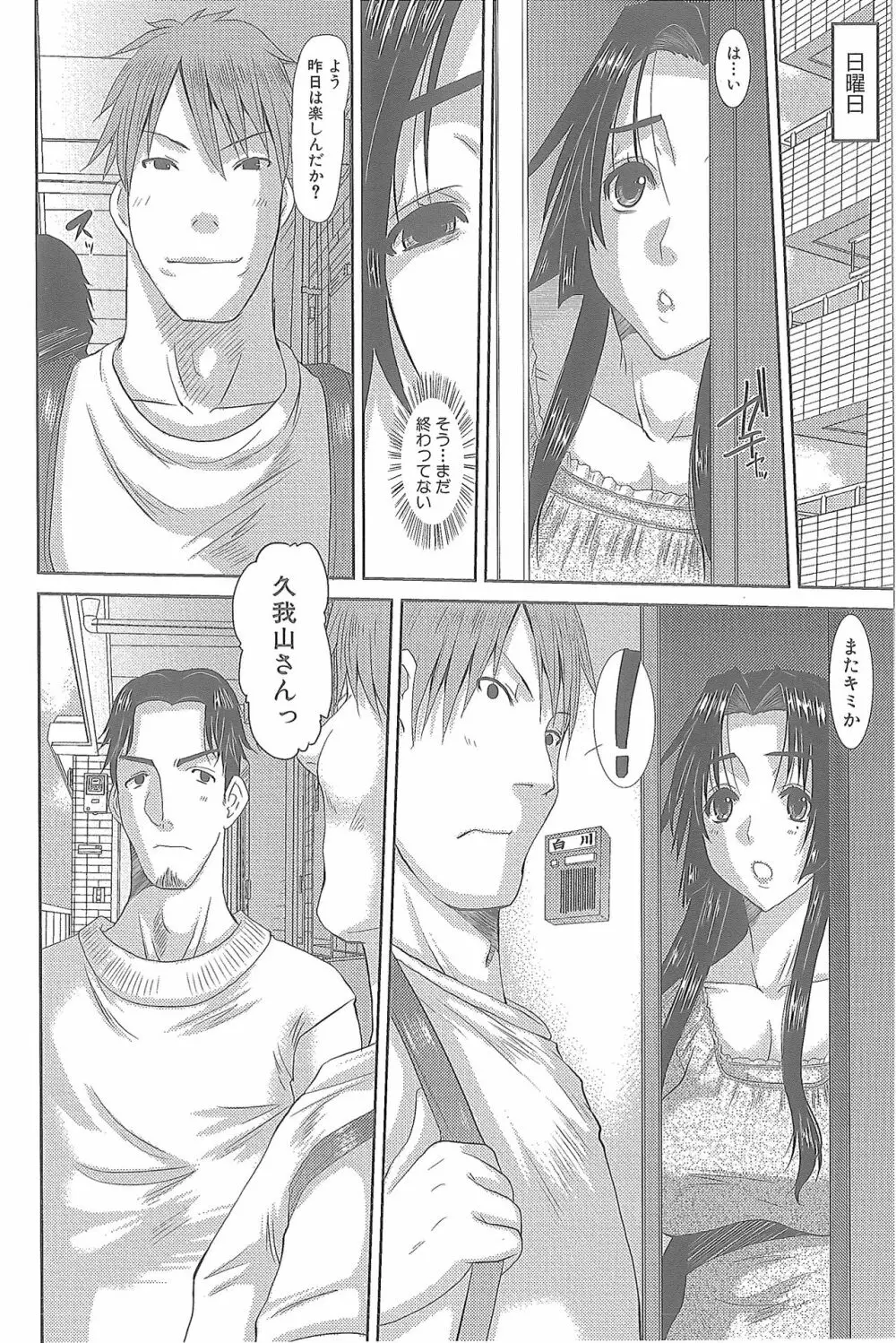 人妻ひな子さん Page.125