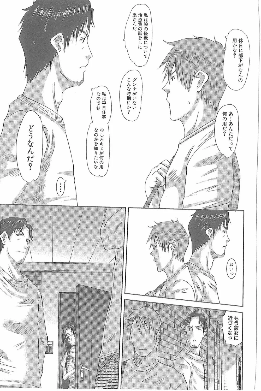 人妻ひな子さん Page.126