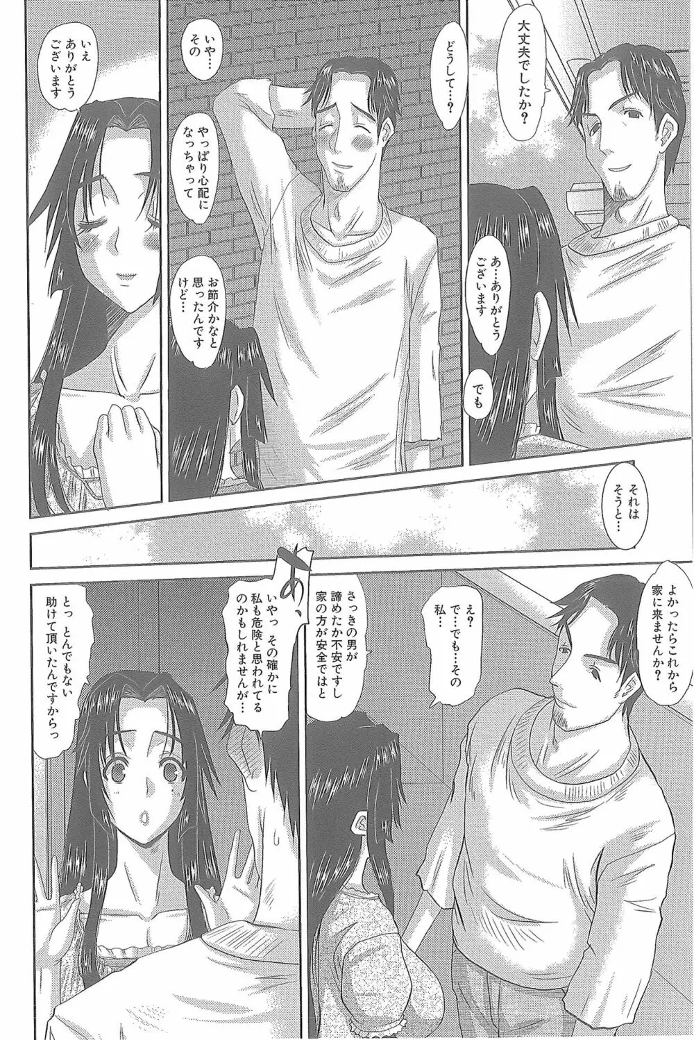 人妻ひな子さん Page.127
