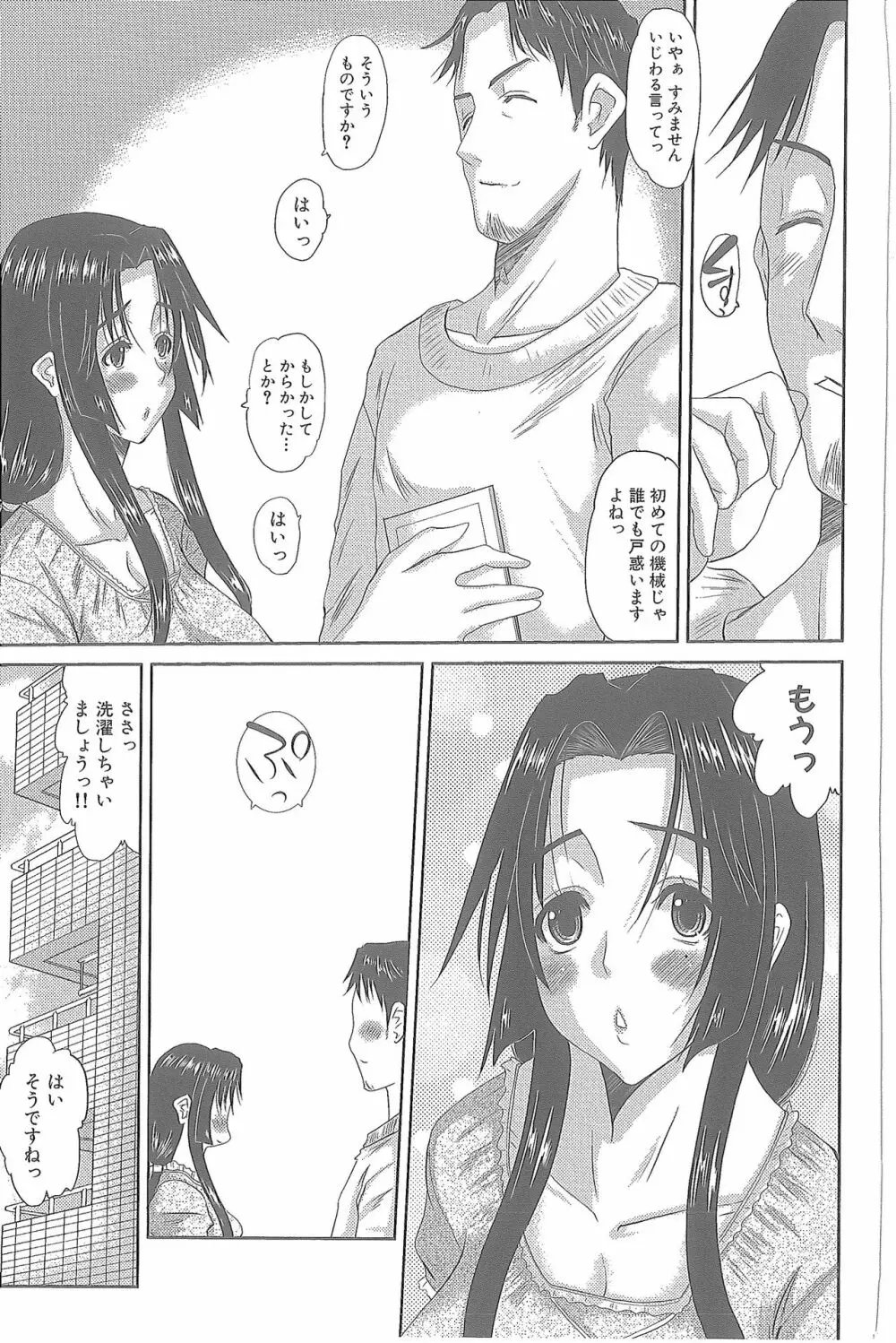 人妻ひな子さん Page.130