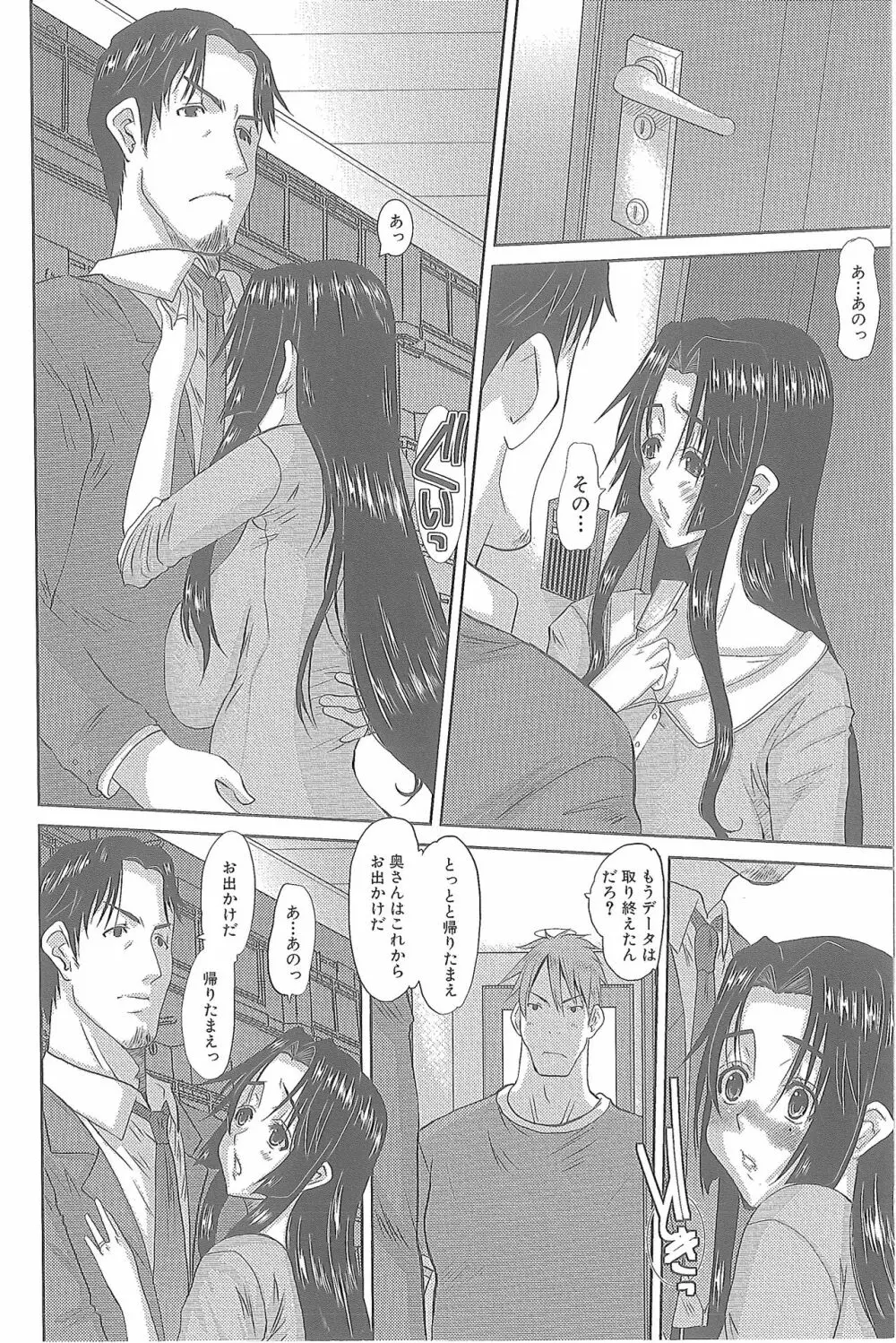 人妻ひな子さん Page.139