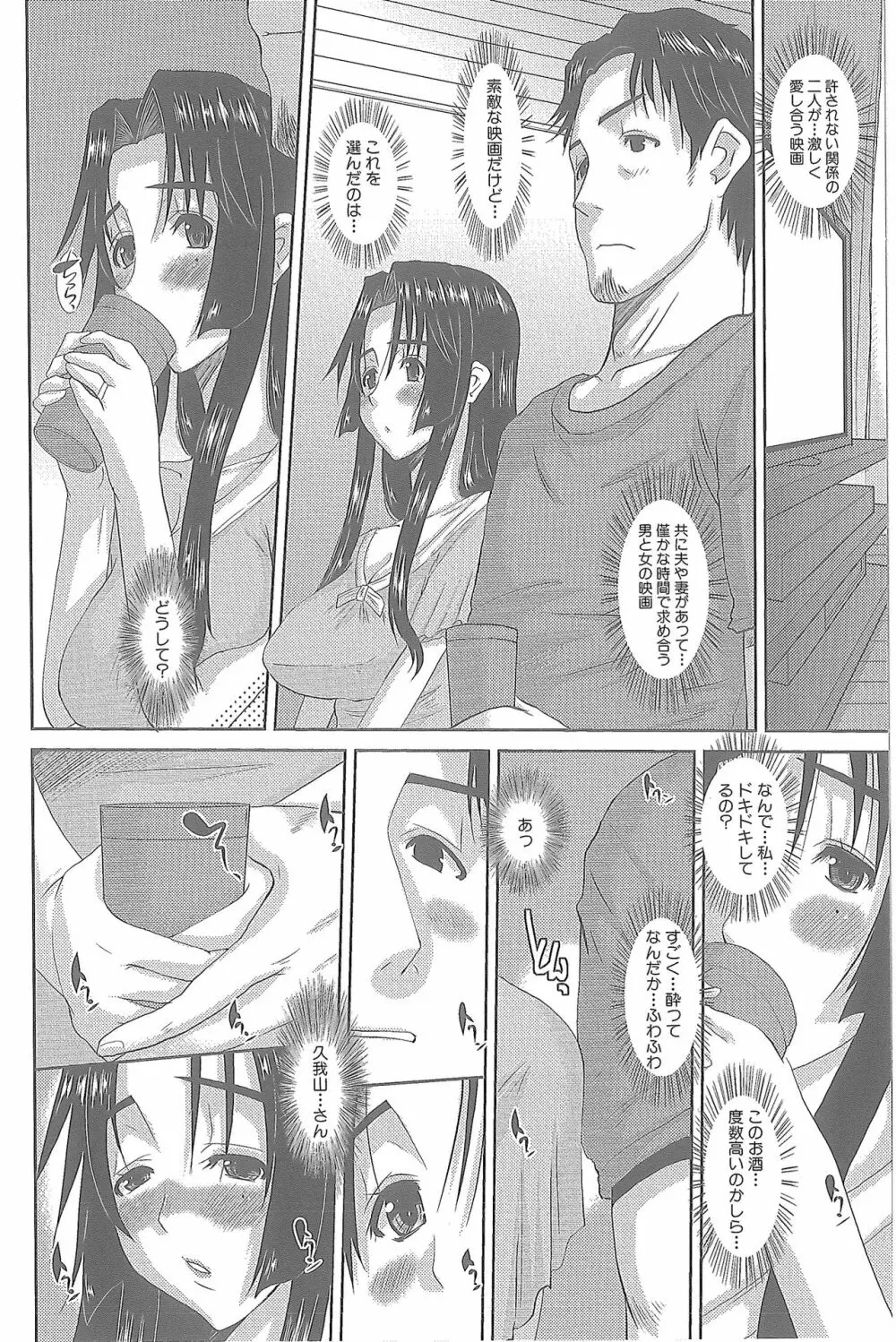 人妻ひな子さん Page.157