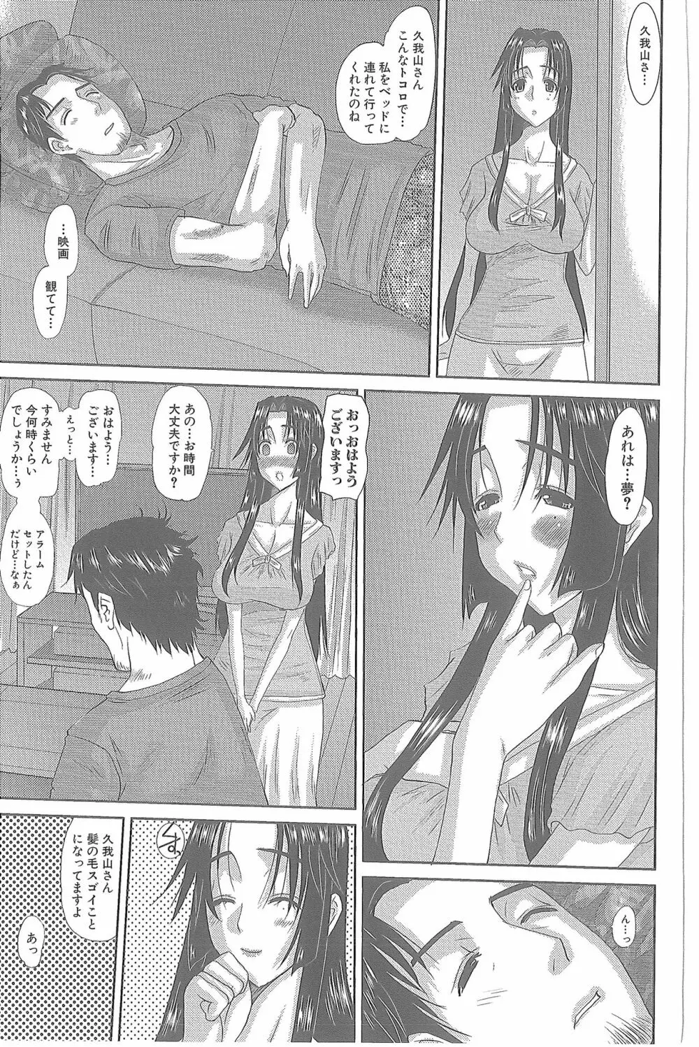 人妻ひな子さん Page.160