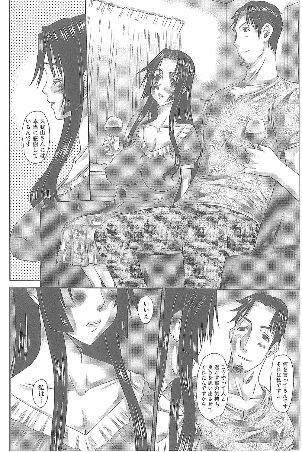 人妻ひな子さん Page.163