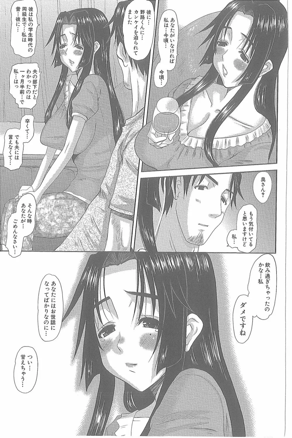 人妻ひな子さん Page.164