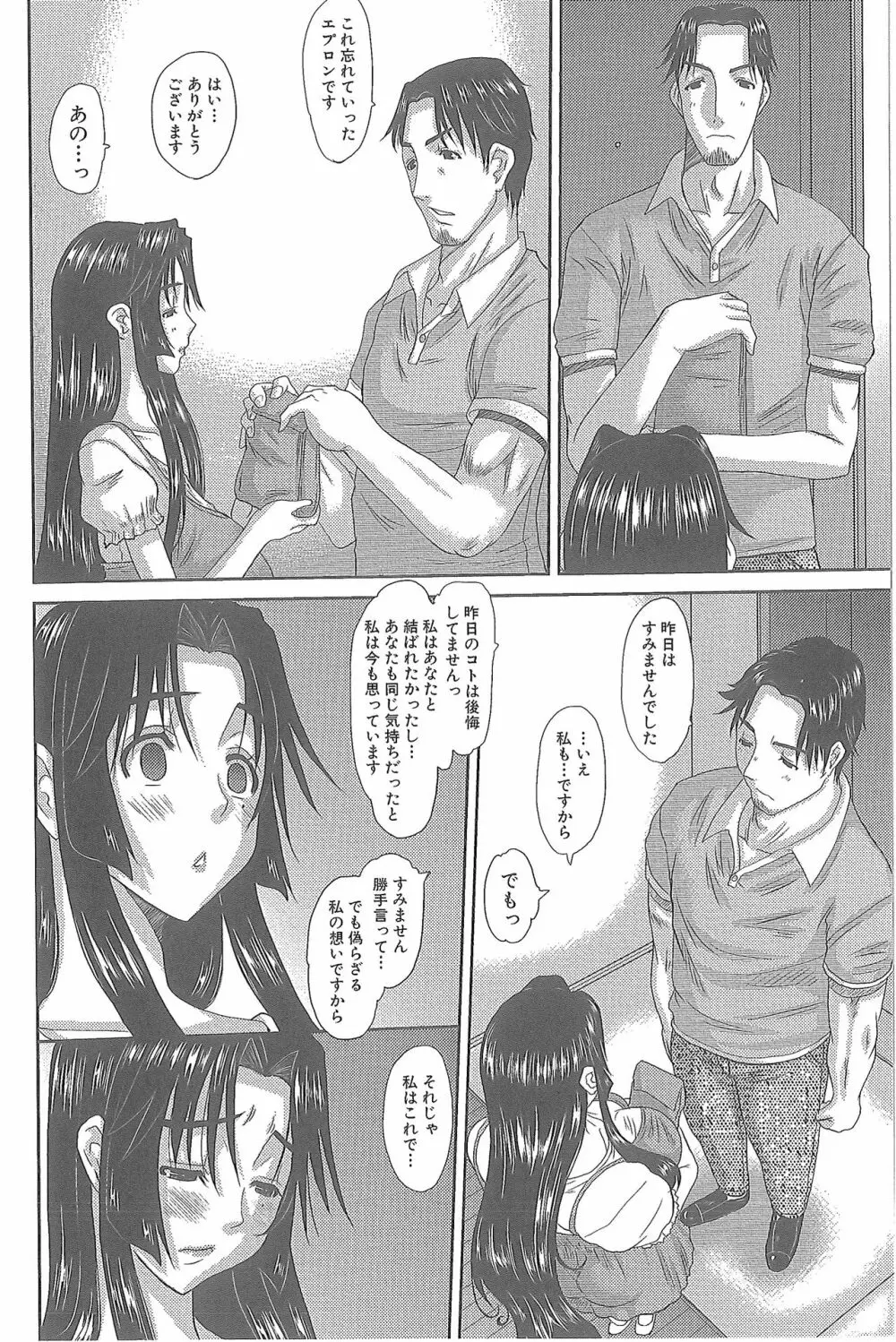 人妻ひな子さん Page.175