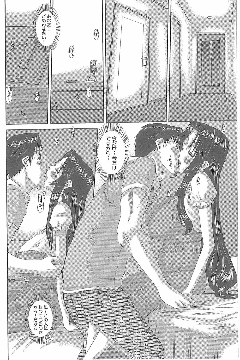 人妻ひな子さん Page.177
